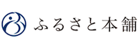 ふるさと本舗